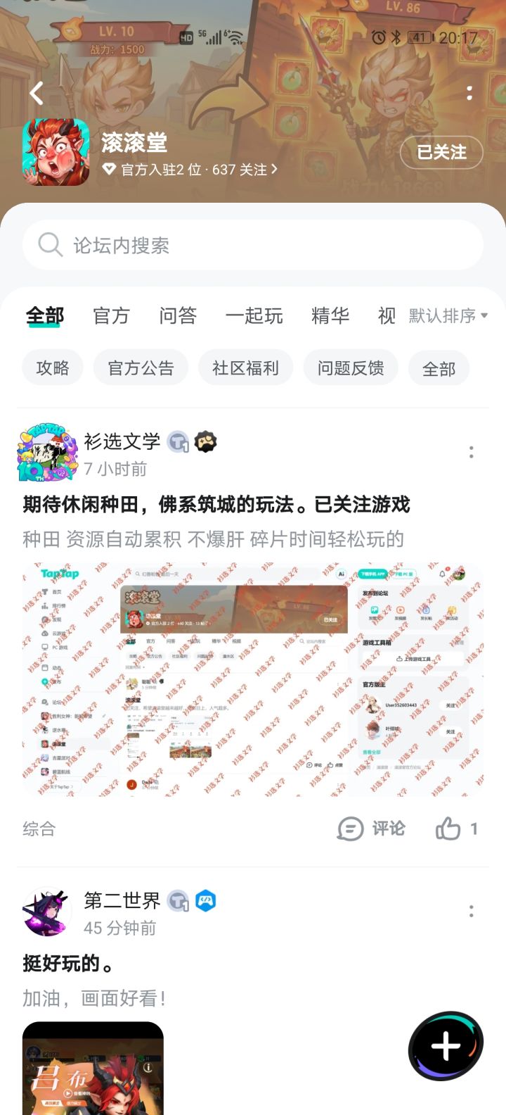 TapTap