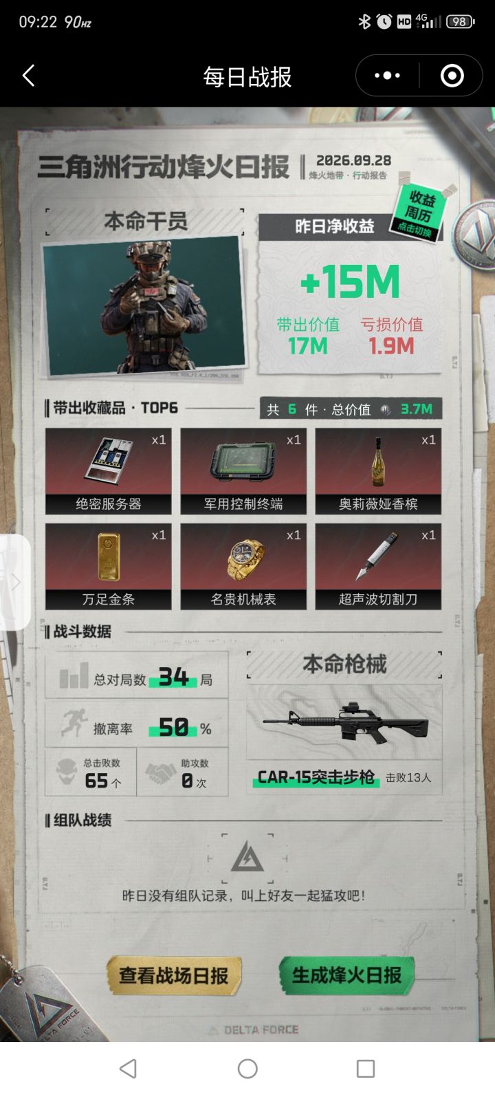 普坝爆率截图