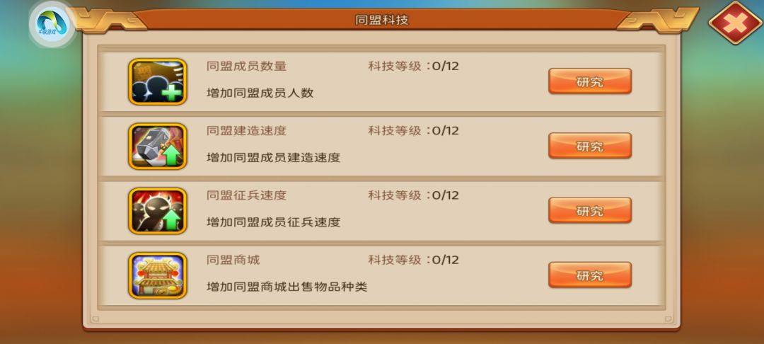 同盟科技 2