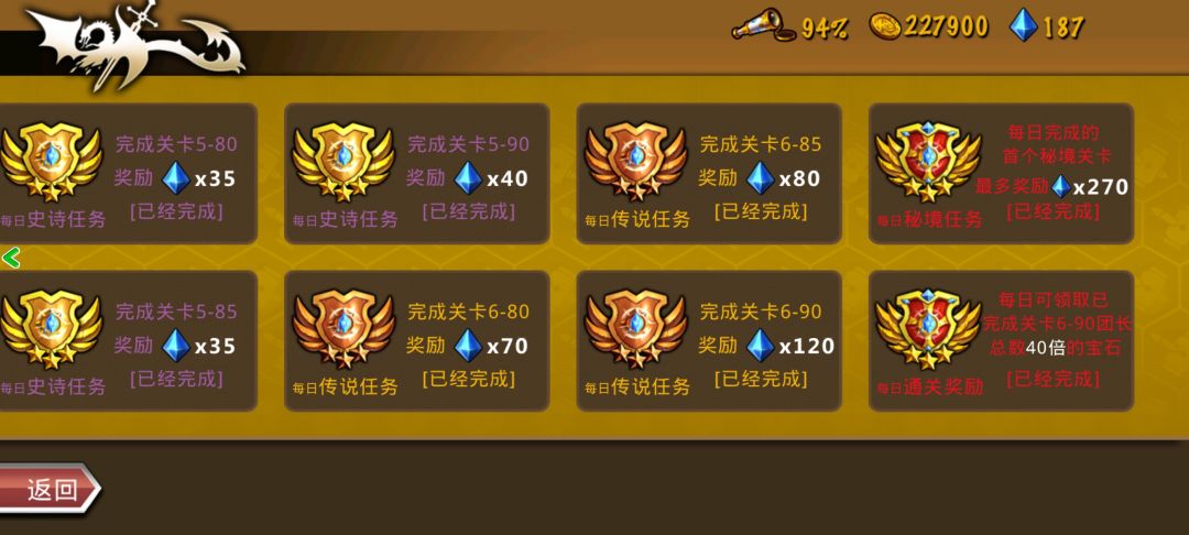 新手鬼团过6-90截图