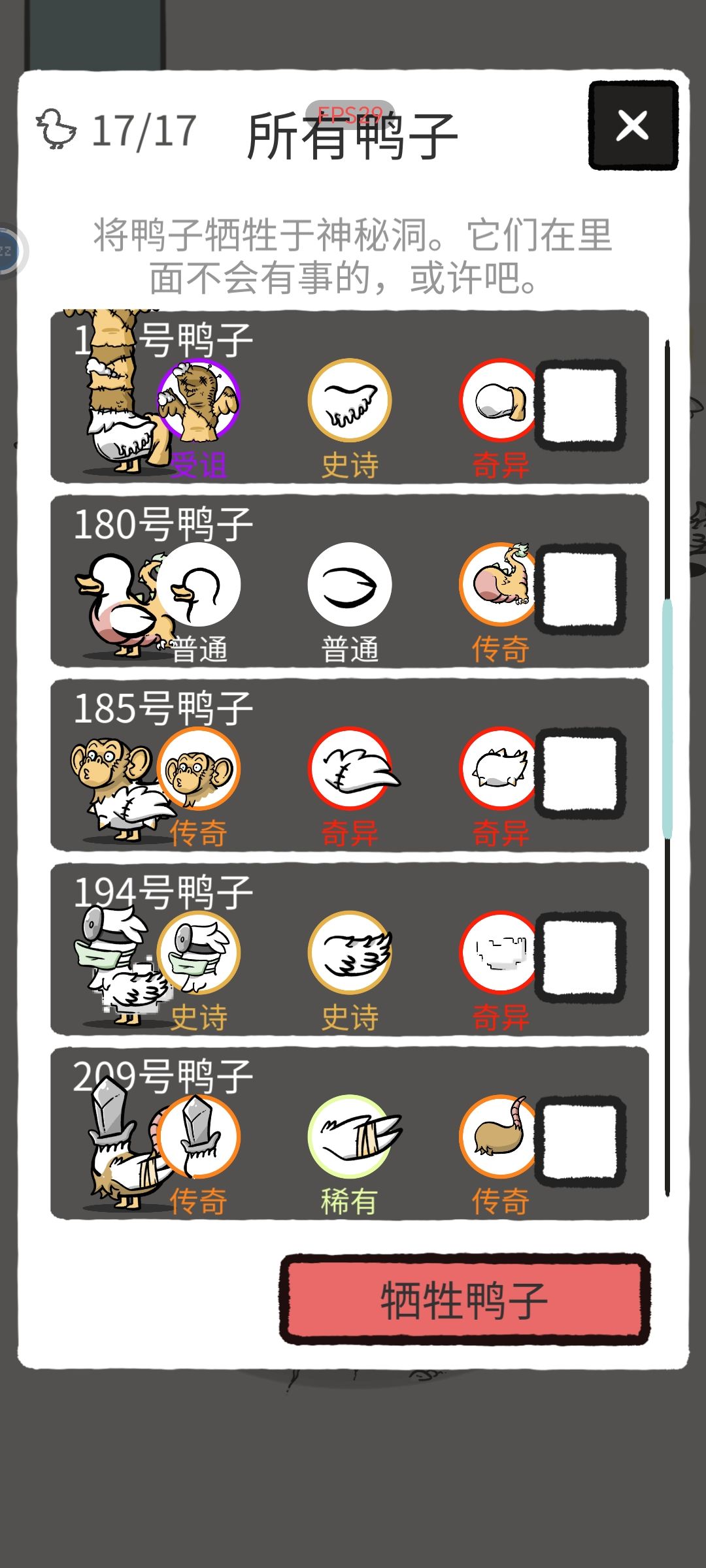 你们感觉我应该牺牲掉哪一个？ 3