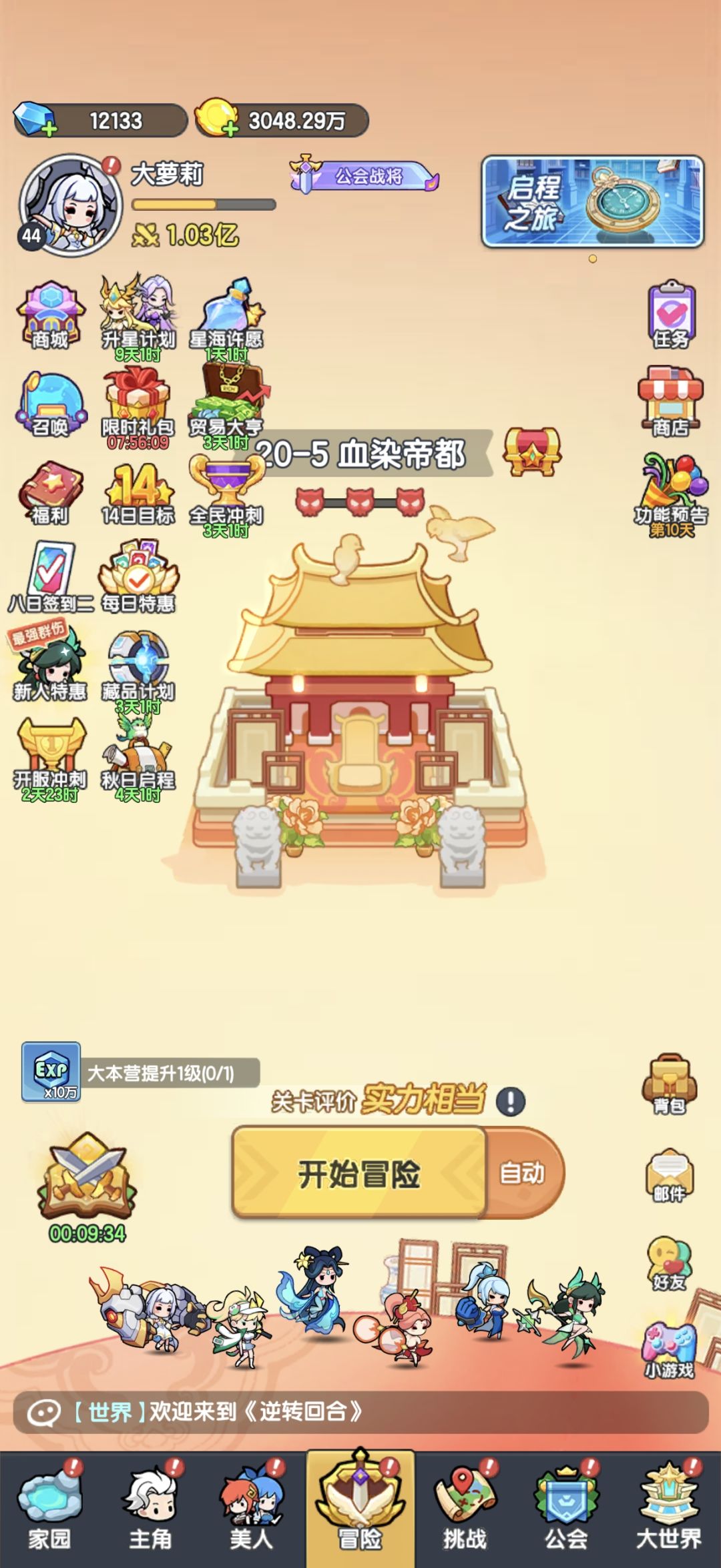 双卡开区第9天(s1) 5