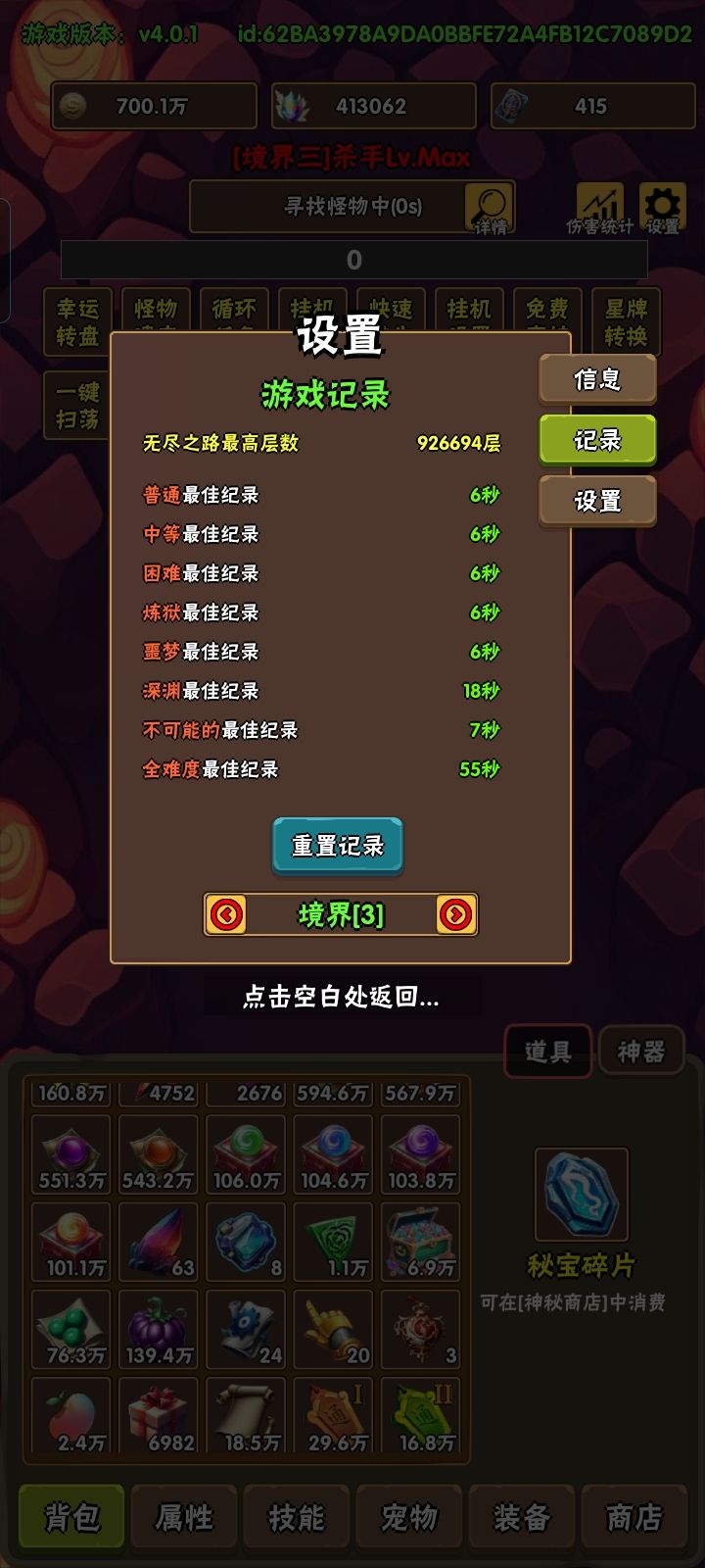 速来！截图