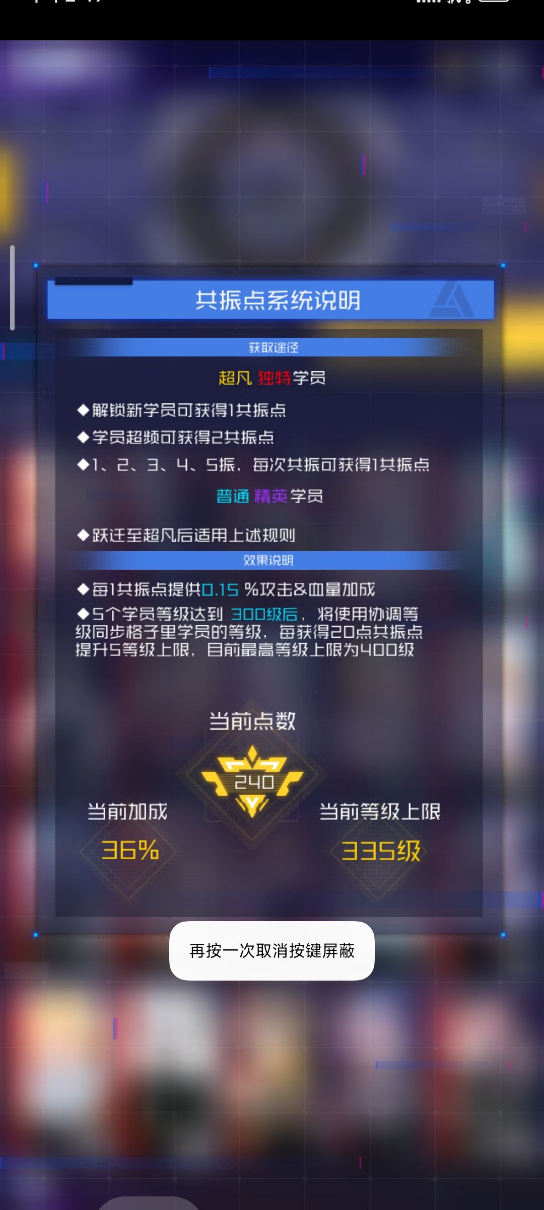 关于协调等级 1