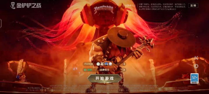 画质马赛克如何调整(如图)截图