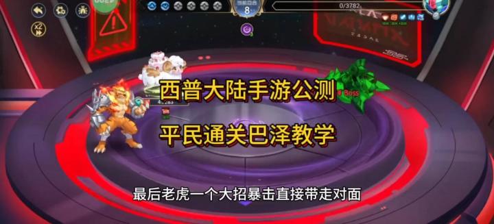 平民通关困难迪尼巴泽教学!截图
