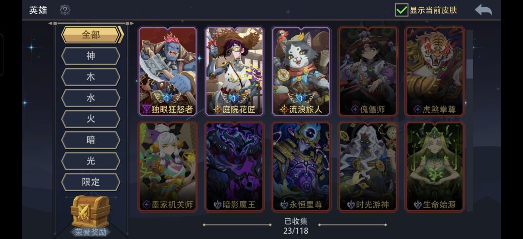 我这几个哪些爬挑战困难塔轻松些呢? 3