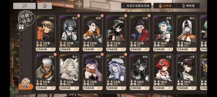 萌新求助截图
