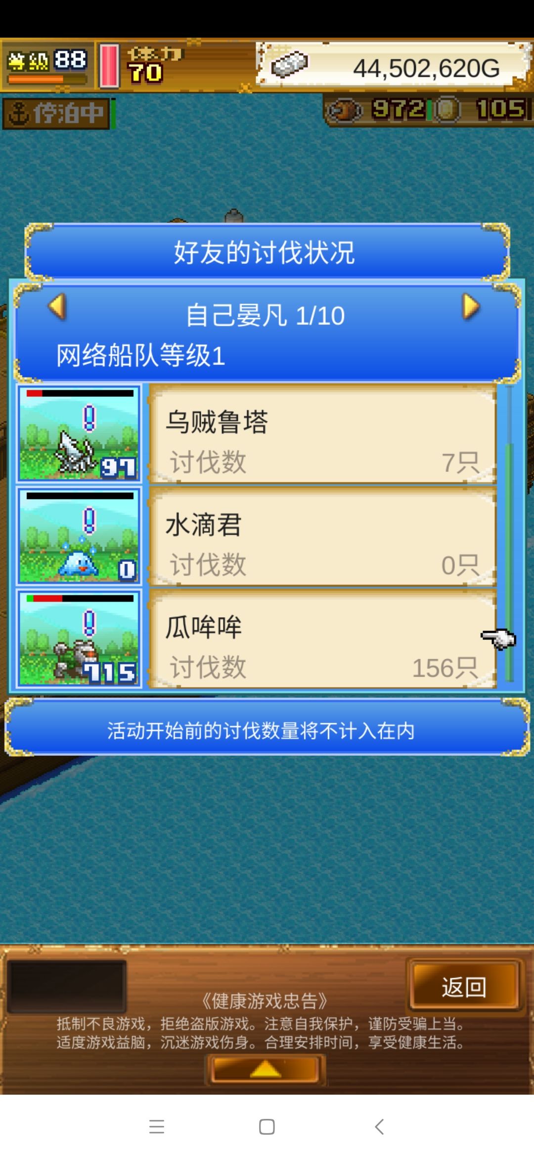 电弩弩活动150+的来一起加好友刷 2
