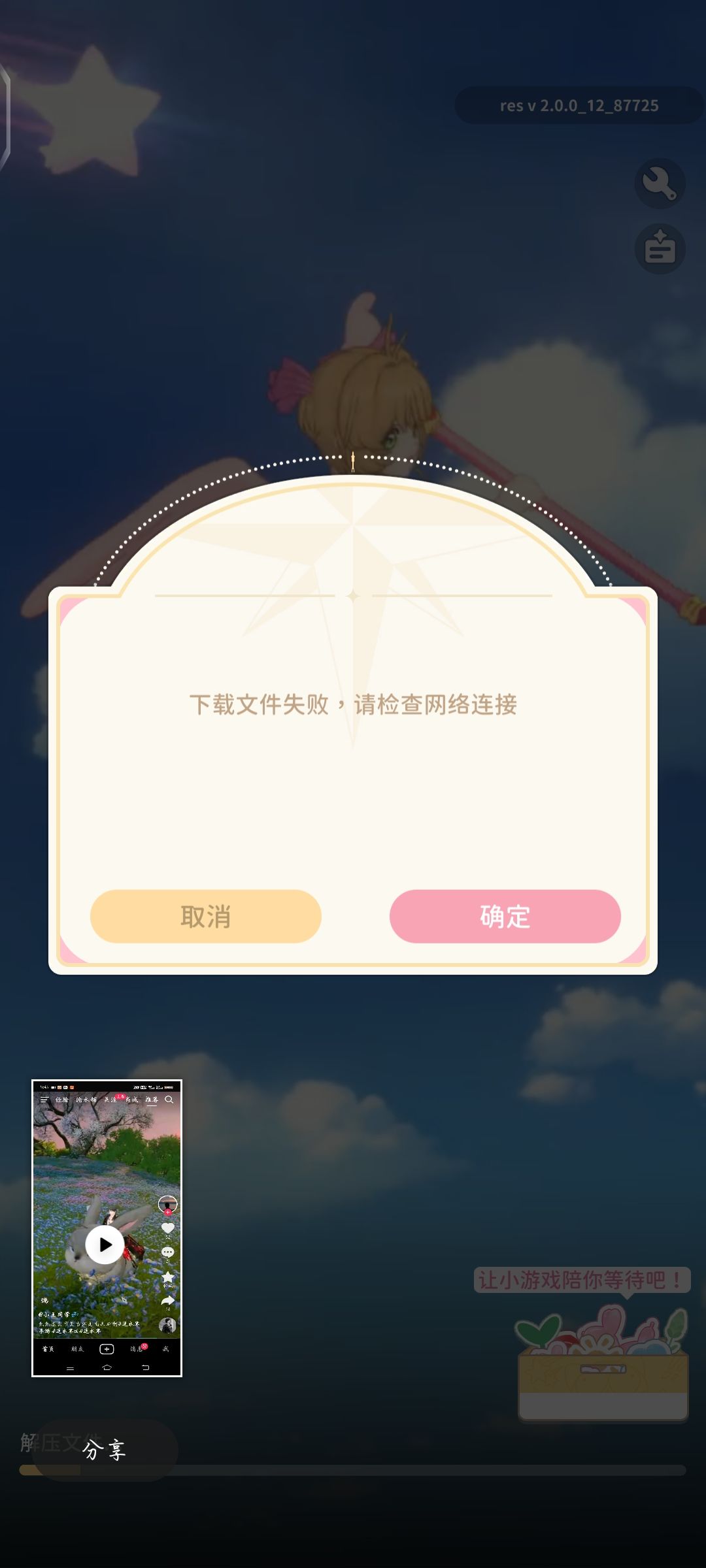你们进得去吗 1