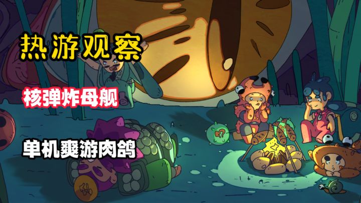 掏核弹炸母舰？肉鸽策略手游这么玩？截图