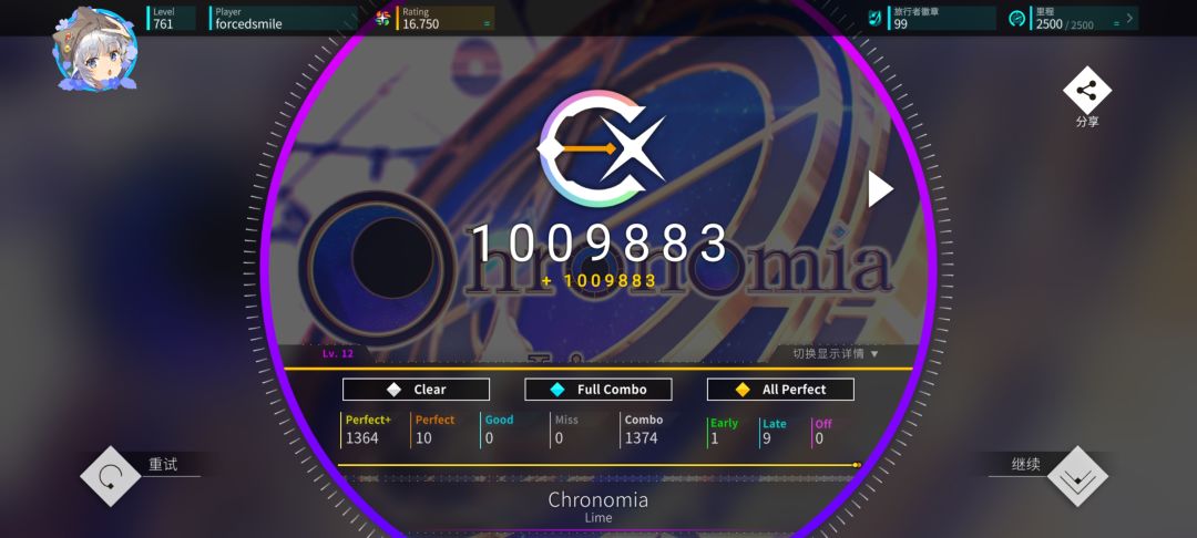 方向盘2.5.0版本曲子全ap达成 3