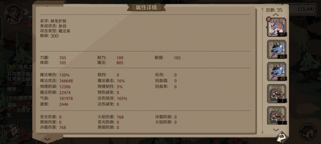 深渊117,极致的赌胜! 3