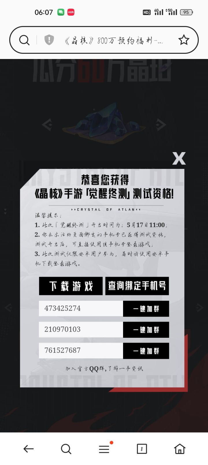 这不得冲一手截图