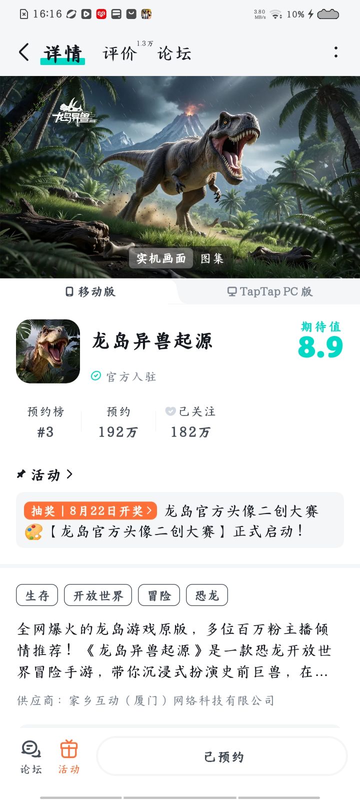 什么时候才能玩截图
