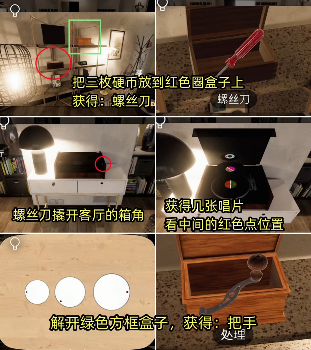 《逃脱游戏·安静的雨屋》图文攻略 14