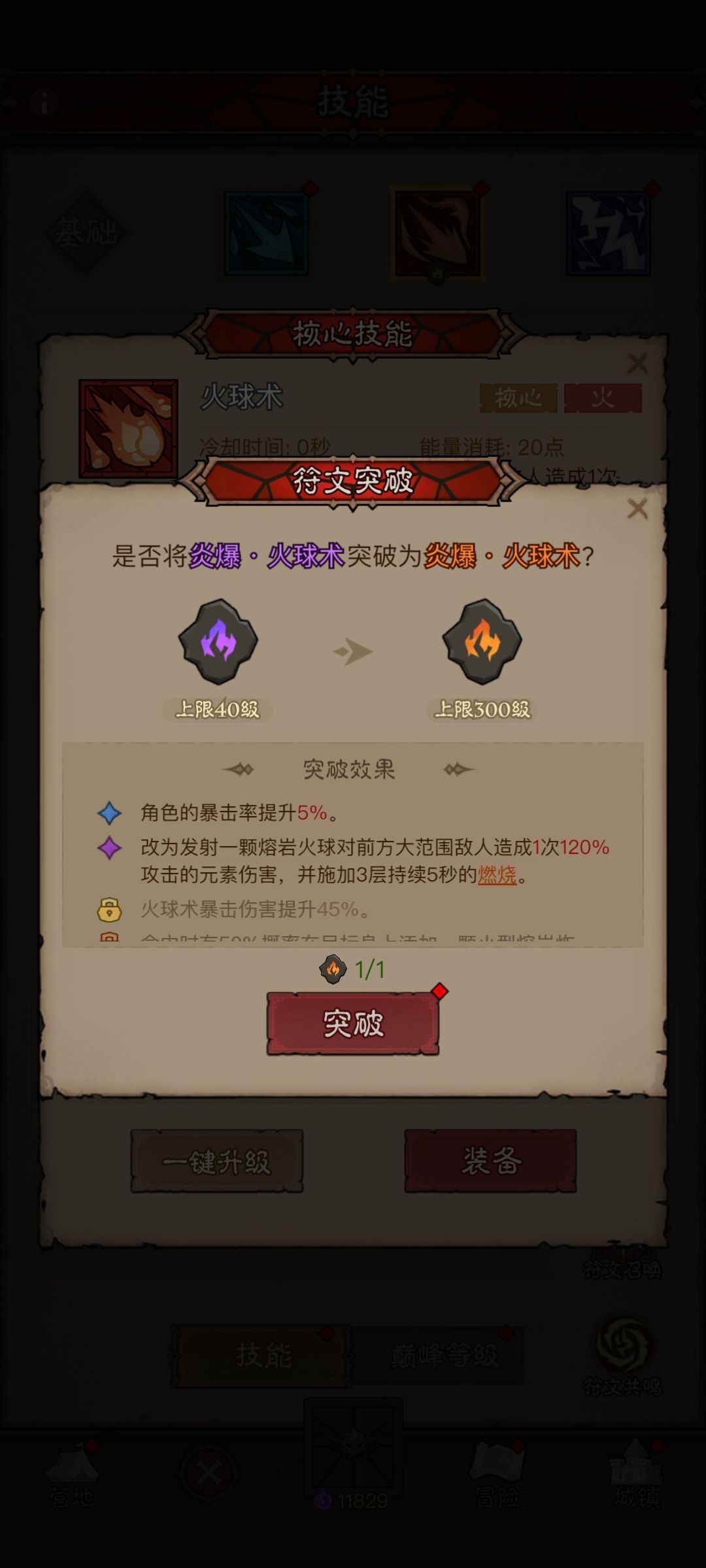 记录一下欧皇时刻 1