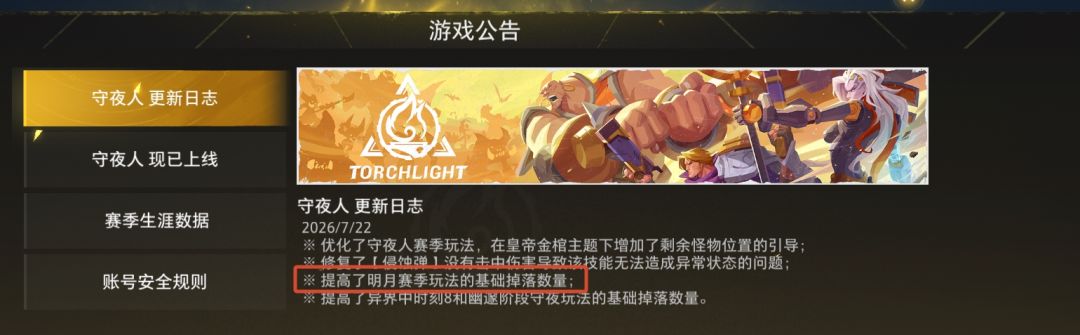 官方玩了一手虚空加强 很强 1