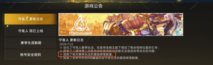 官方玩了一手虚空加强 很强截图