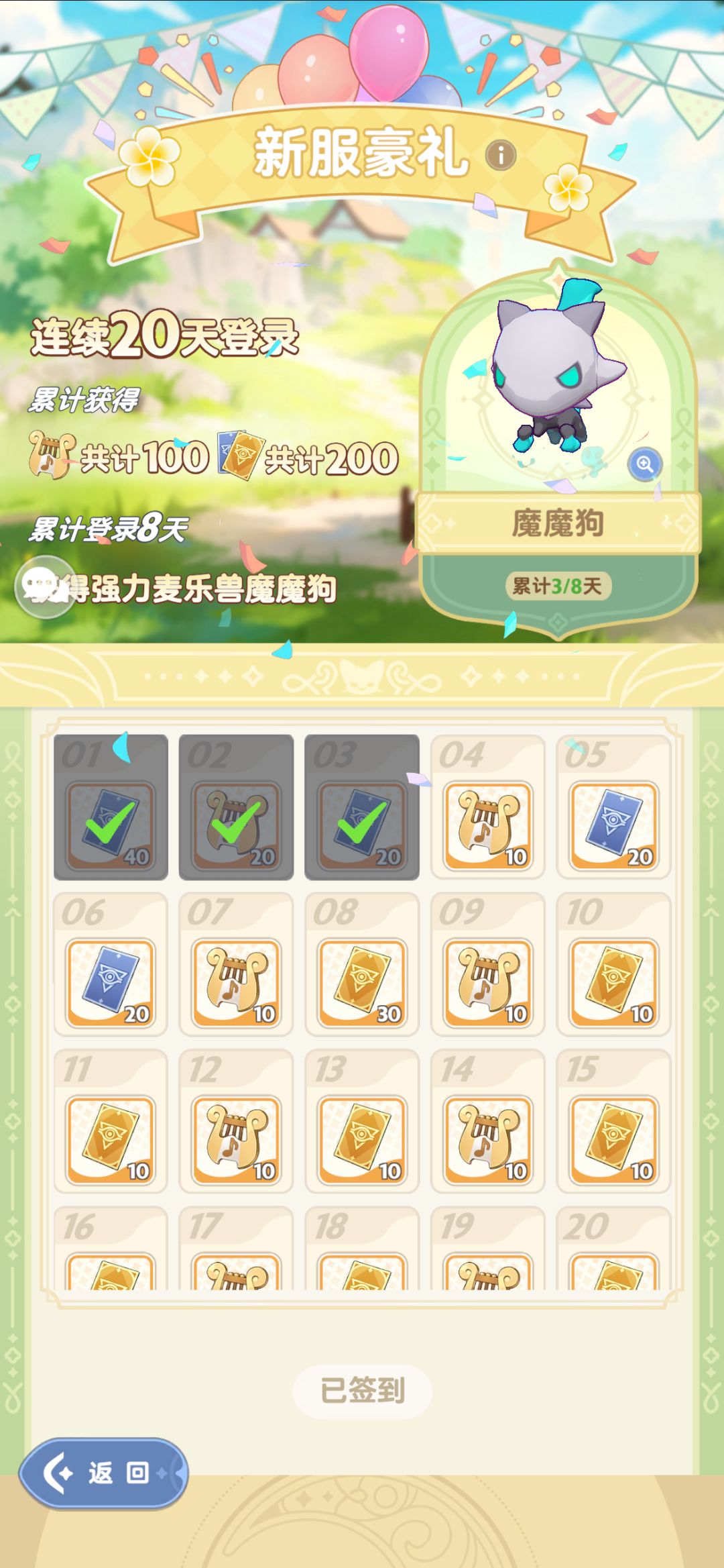 周年114区 第三天结束OK 1