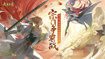 盛大对决即将开启！这场个人荣耀与团队荣耀的争夺战，谁能摘得桂冠？