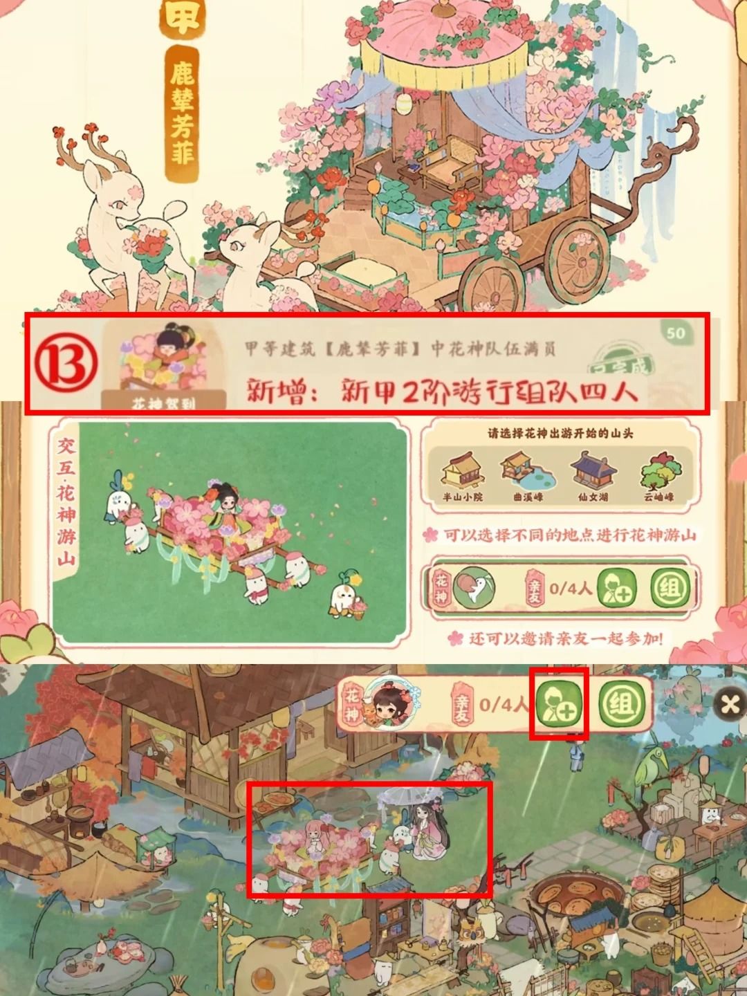 桃源三周年全部隐藏成就(22个) 12