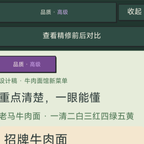 公司经营截图