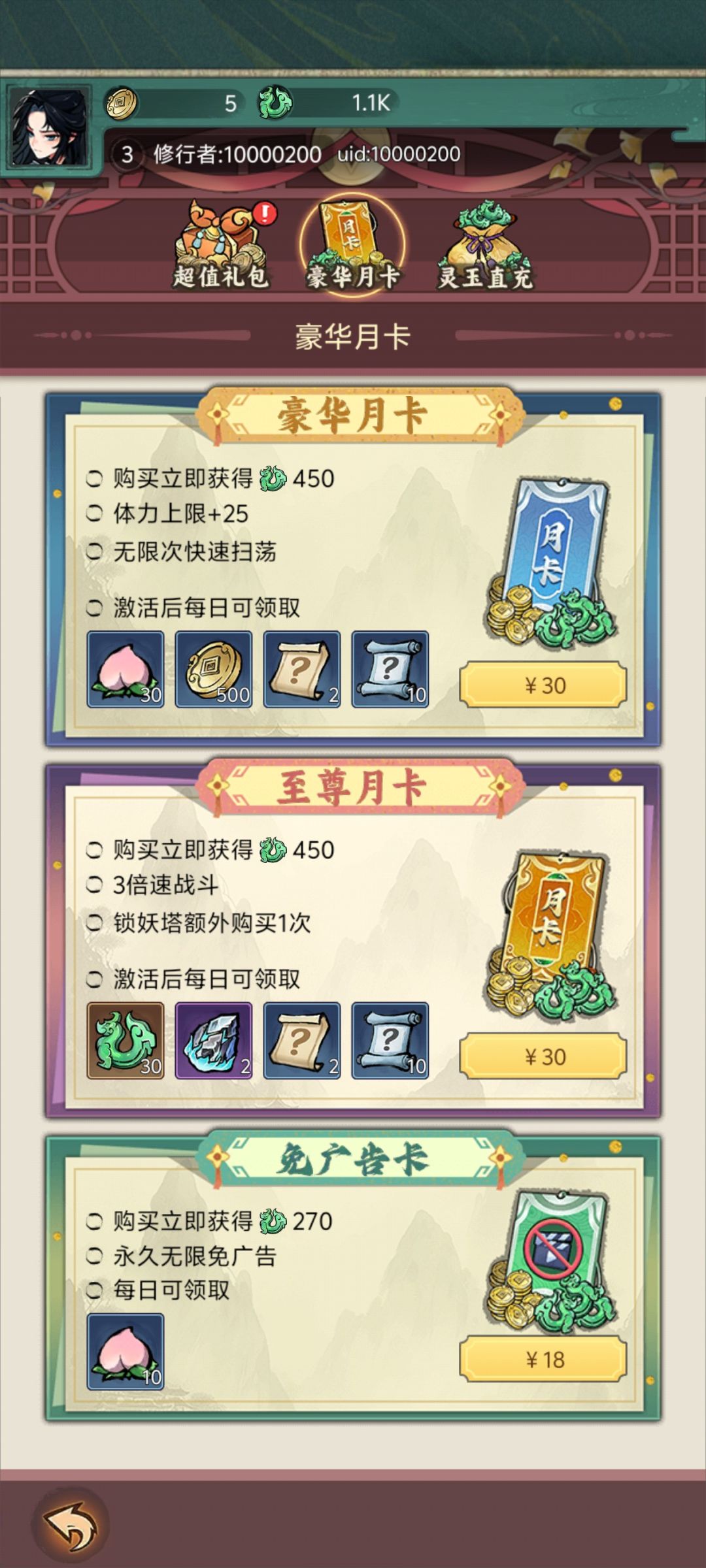 话不多说直接上图 3