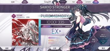 【Arcaea/300PM达成】最強STRONGER (FTR) PM手元
