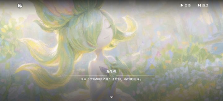 魅乐薇好美啊截图