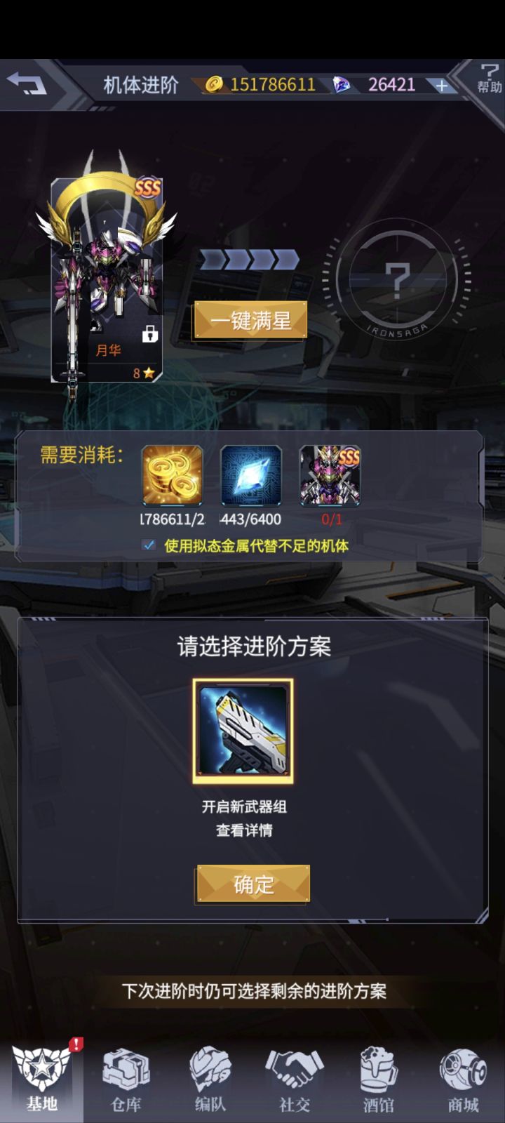 这个液态金属是啥?截图