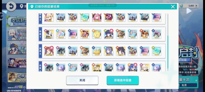 提问，我该选什么截图