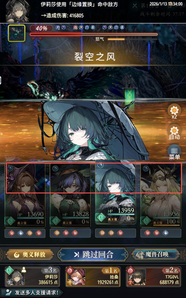 风队开局叠的buff怎么没了？截图
