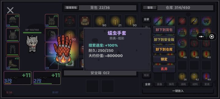 炫耀一下截图