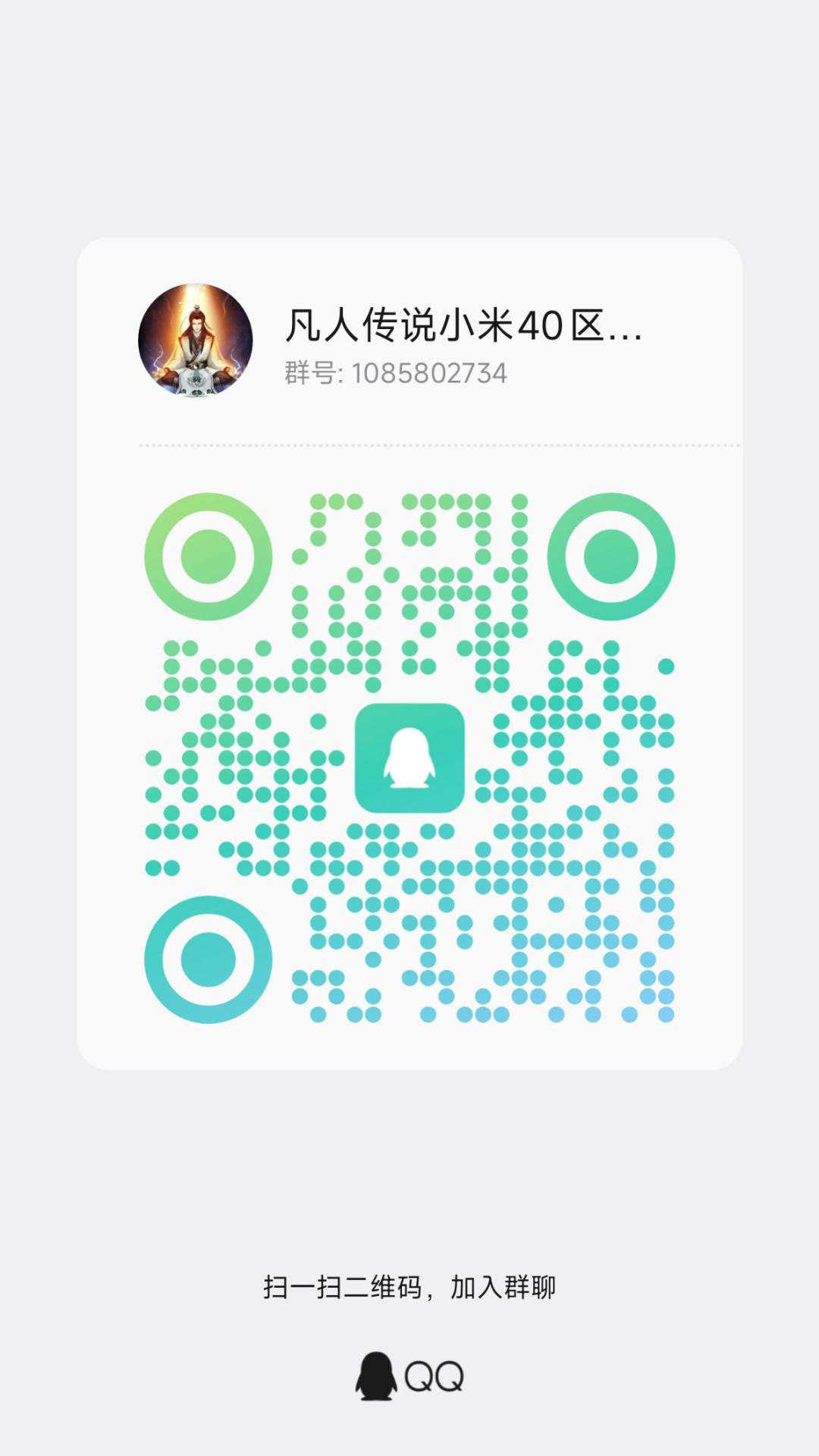 小米渠道40服弥古界新服群 1