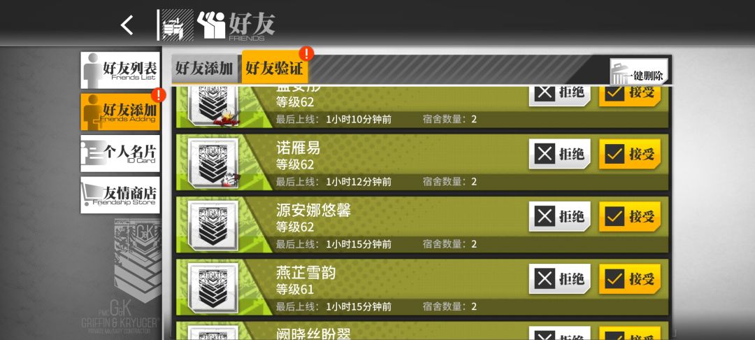 遭受攻击? 2