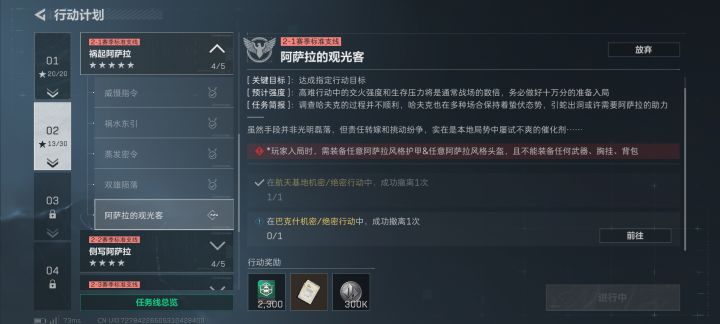 这个任务是不是有问题?截图