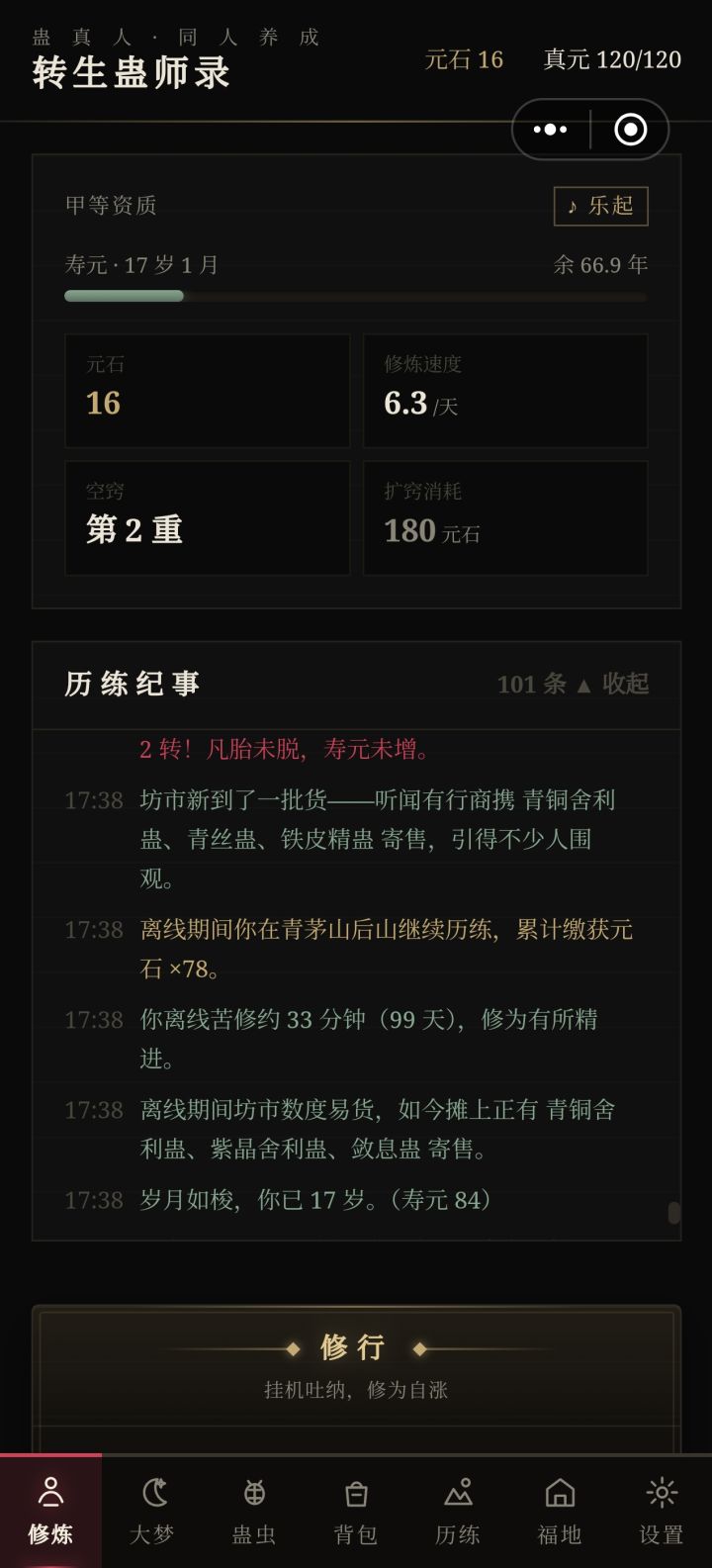 说挂机奖励原石.但没有获得截图