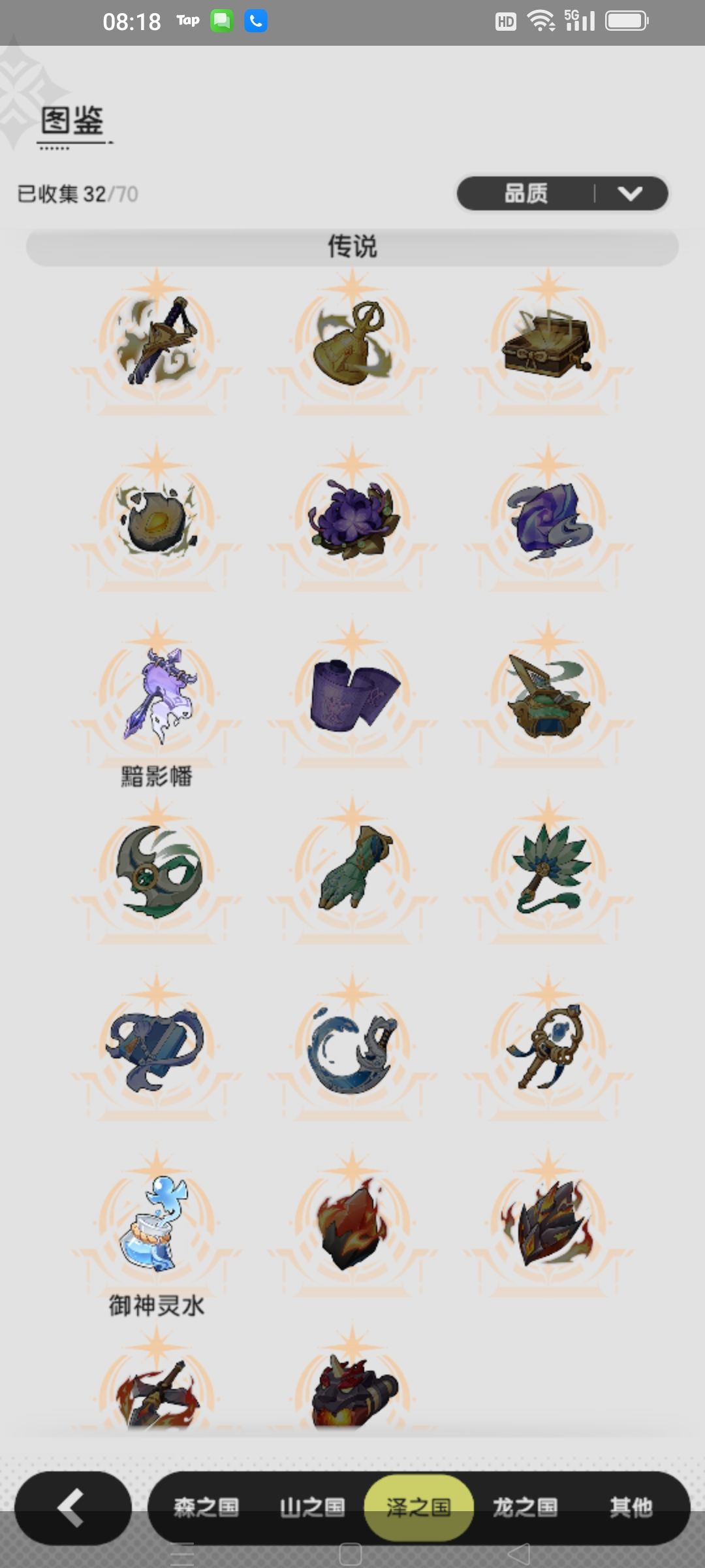 关于抽遗物碎片和保底的关键使用 2