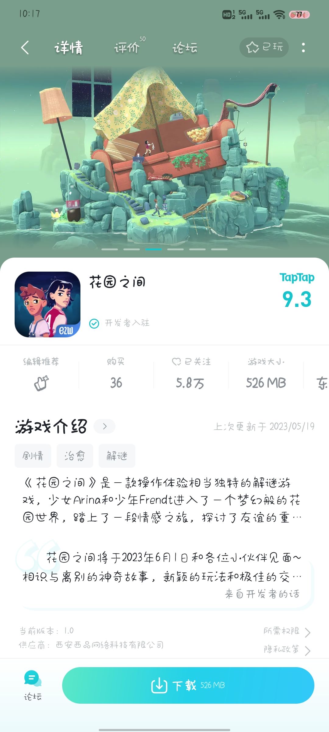 TapTap