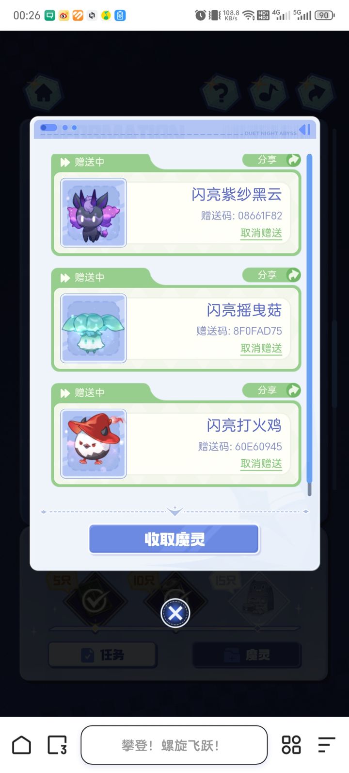 自取,有没有闪亮水滴😂😂😂截图