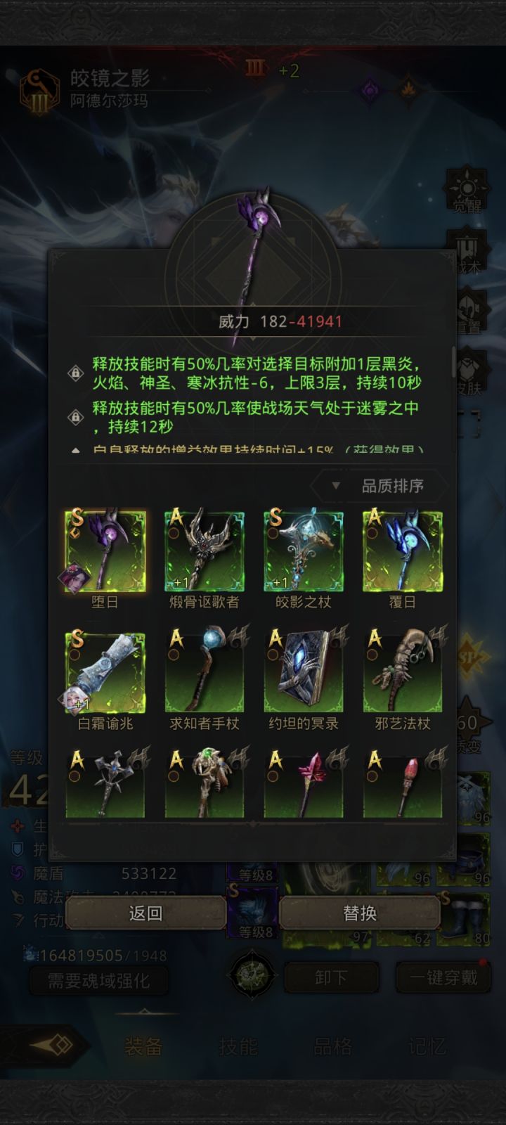 火队截图