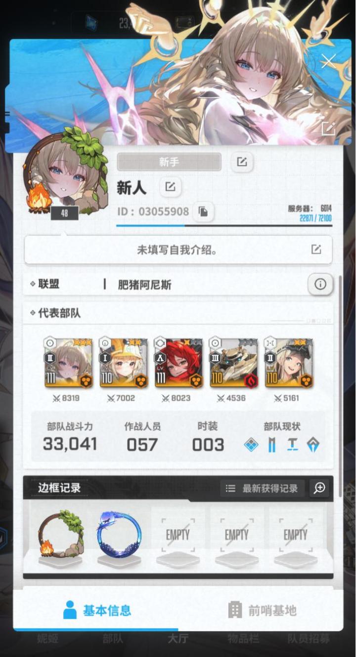 新人入坑,征讨有没有人愿意收留我的截图