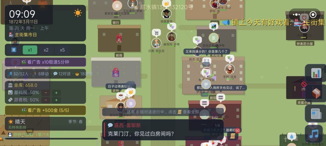白门口令还是不知道 2