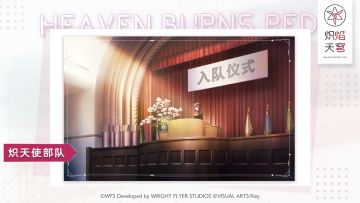 【世界观介绍】炽天使部队