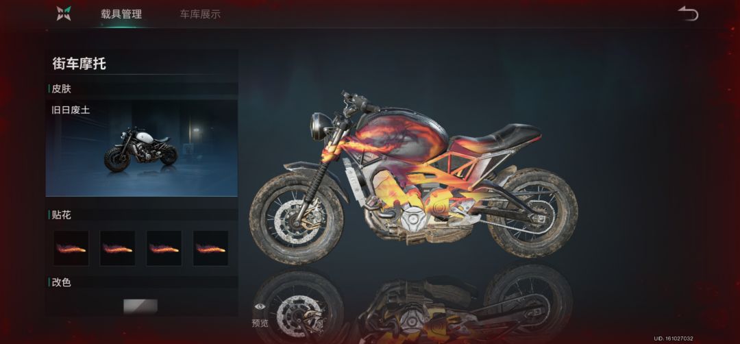 自改摩托车 1