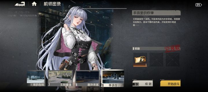 肥鸭人物本是不是有BUG截图