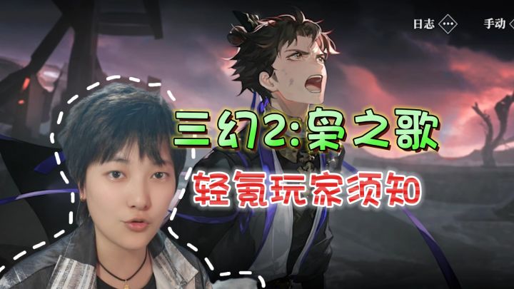 公测启动!轻氪玩家如何实现武将自由《三幻2枭之歌》截图