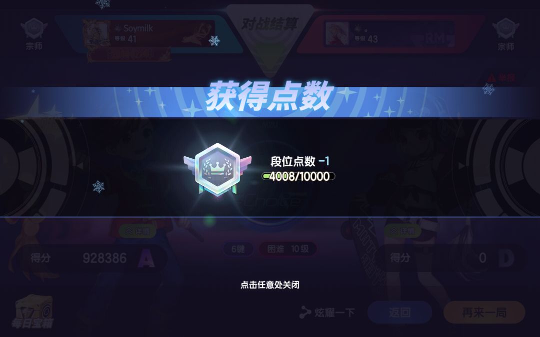 获胜扣分？ 2