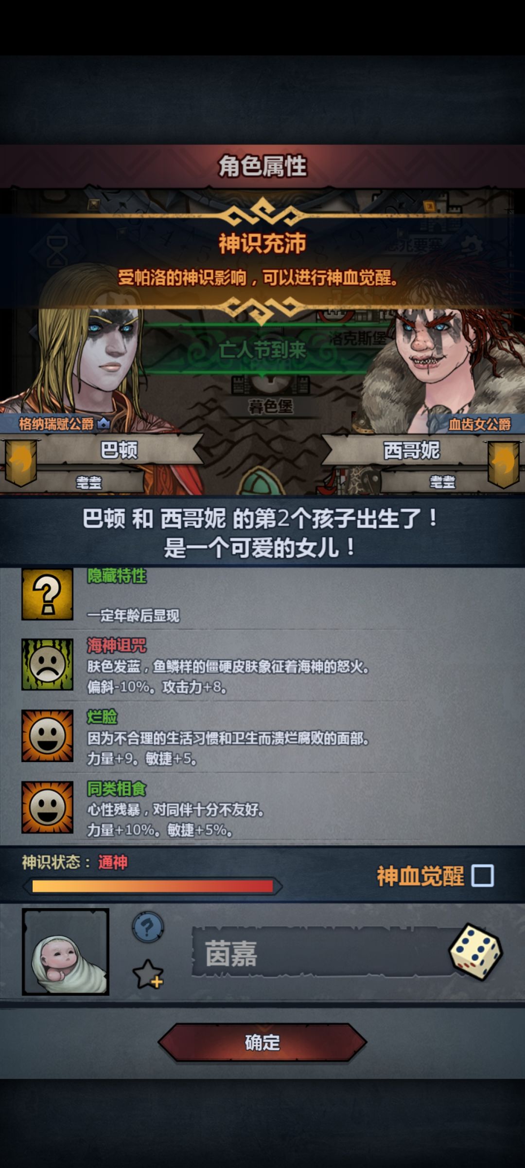 可以注吗,特性怎么选啊 2